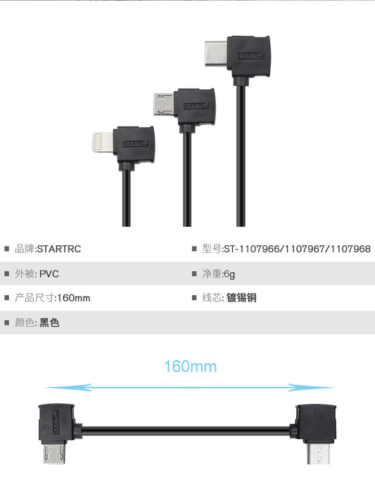6486 usb cable startrc 16cm type c to type c for dji rc n1
