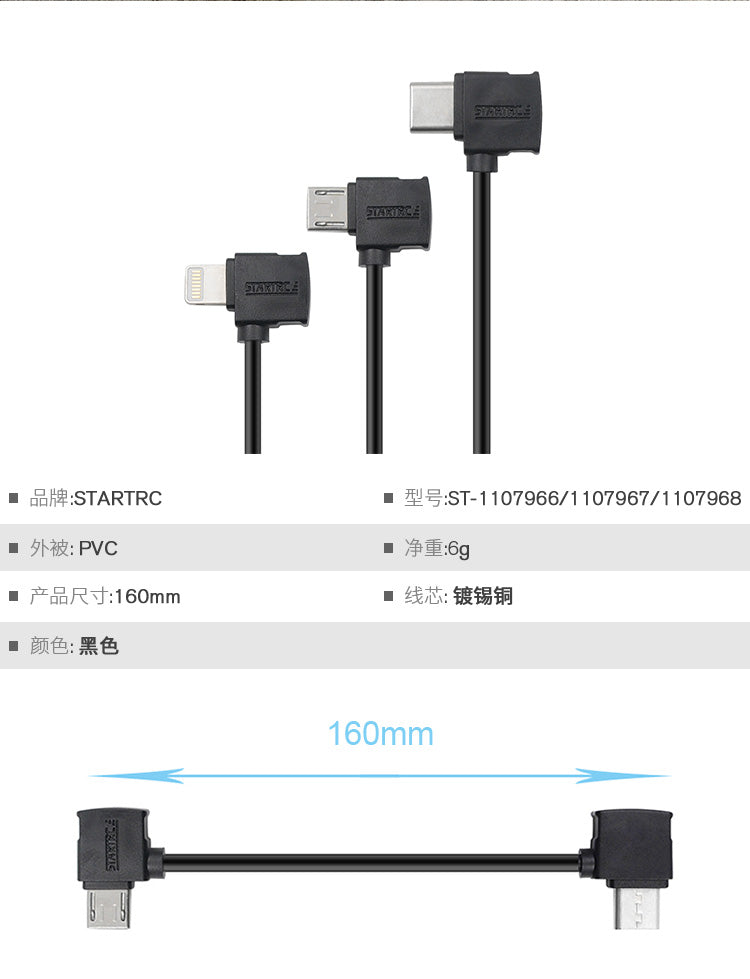 6489 3 usb cable startrc 16cm type c to micro usb for dji rc n1